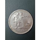 1 рубль 1924 с 1 рубля без мц