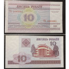 10 рублей 2000 серия ТБ UNC