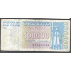 Украина 1994 г. 500 000 купон-карбованцев