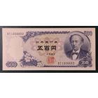 500 Йен 1969 года - Япония - UNC