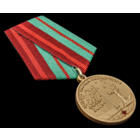 Памятная медаль 75 лет освобождения Беларуси от немецко-фашистских захватчиков