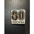 Москва- 80 .