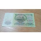50 рублей СССР 1961 года с рубля