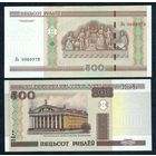 500 рублей ( выпуск 2000 ) редкая серия Ль,  UNC