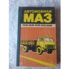 Автомобили МАЗ-5335,-5549,-5429,-509А,-504В. Техническое описание и инструкция по эксплуатации\037