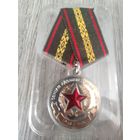 Медаль 100 лет вооруженным силам РБ