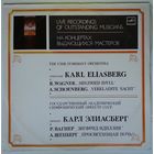 LP Карл Элиасберг / Karl Eliasberg – R. Wagner - Siegfried Idyll / A. Schoenberg - Verklaerte Nacht(1988)