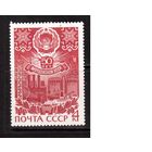 СССР-1980, (Заг.4964) ** , Мордовская АССР