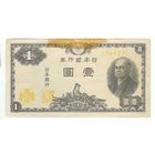 Япония 1 йена 1946 год.