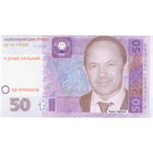 Украина, сувенирная банкнота (12)