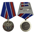 Медаль 300 лет полиции России