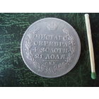 Монета 1 рубль, 1817 г., Александр-I, серебро, очень  приличное состояние!