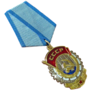 Копия Орден Трудового Красного Знамени СССР (3-й вариант)