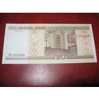20 рублей 2000 года Беларусь серия Кб (ПРЕСС)