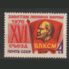 Заг. 3821. 1970. XIV съезд ВЛКСМ. чист.