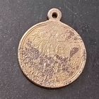 Медаль(за крымскую войну)РИА 1853/1856 год