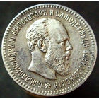 25 копеек 1894