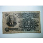 10 рублей 1947г. 16 лент.