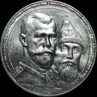 1 рубль 1913 ВС, UNC, Яркий штемпельный блеск!