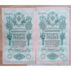 10 рублей 1909 Шипов Чихирджин номер в номер