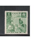 СССР-1936, (Заг.435),  *  , перф. 11, Поможем почте