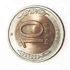 10 рублей 1991 лмд (2)