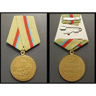 Медаль  за ОБОРОНУ КИЕВА (копия)