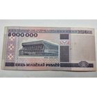 5000000 рублей 1999 г. АК Беларусь