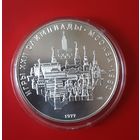 10 рублей 1977 г. Олимпиада-80. Москва.