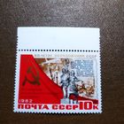 Марка СССР 1982 год 60-летие образования СССР ( надпечатка )