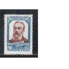 СССР-1958, (Заг.2070),  *  , Н.Римский-Корсаков