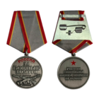 Медаль За боевые заслуги Участник СВО на Украине