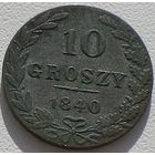 Русско-польская, 10 грошей 1840 года, MW