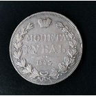 1 рубль 1843 год. МW. XF.