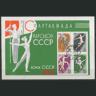 Заг. БЛОК 35. 1963. III Спартакиада народов СССР. Гаш.