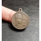 Медаль "В память 300 летия царствования дома Романовых 1613-1913". Император Николай II