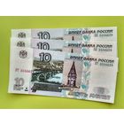 Россия (РФ). 10 рублей 1997 (модификация 2004). 3 банкноты серий ПК, ПЛ, ПТ с одинаковыми номерами 3556629. Торг.