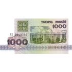 Беларсь 1000 рублей образца 1992 года UNC p11 серия АМ