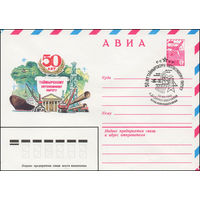 Художественный маркированный конверт СССР N 80-587(N) (14.10.1980) АВИА  50 лет Таймырскому автономному округу