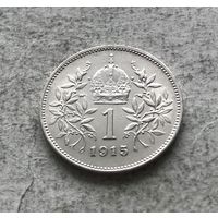 Австро-Венгрия 1 крона 1915 - серебро, состояние!