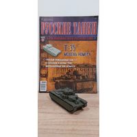 Т-35. Русские танки