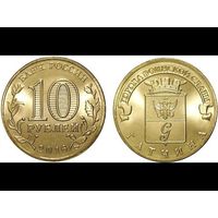Россия 10 рублей, 2016 Гатчина UNC