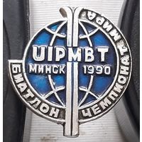 Биатлон. Чемпионат мира. Минск 1990. Ч-37