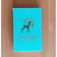 С. Аксаков Детские годы Багрова-внука. Н. Гарин-Михайловский Детство Тёмы. К. Станюкович Рассказы. Д. Мамин-Сибиряк Рассказы (оформление под серию Библиотека мировой литературы для детей)