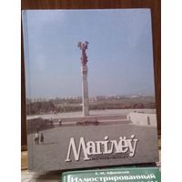 Магiлёу. Могилёв. 1989
