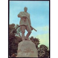 Памятник Герою Советского Союза Т.П. Бумажкову. 1981 г.