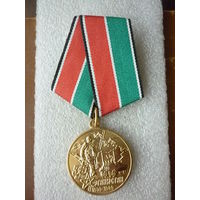 Медаль юбилейная. 35 лет вывода советских войск из Афганистана. 1979-1989. Латунь.