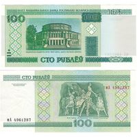 W: Беларусь 100 рублей 2000 / мА 4961287 / модификация 2011 года без полосы