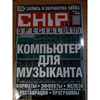 Компьютерный журнал Chip  SPECIAL c CD диском