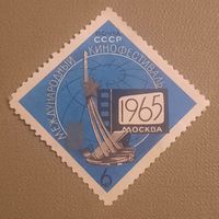 СССР 1965. Международный кинофестиваль